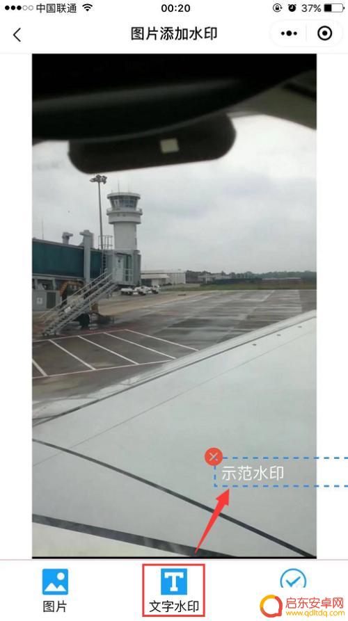怎么用手机做水印 手机怎么给照片添加水印