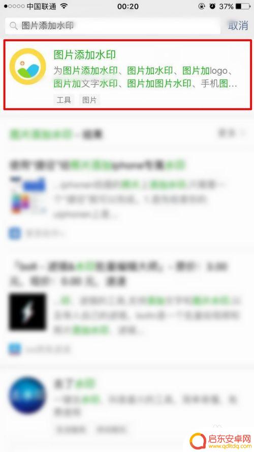 怎么用手机做水印 手机怎么给照片添加水印