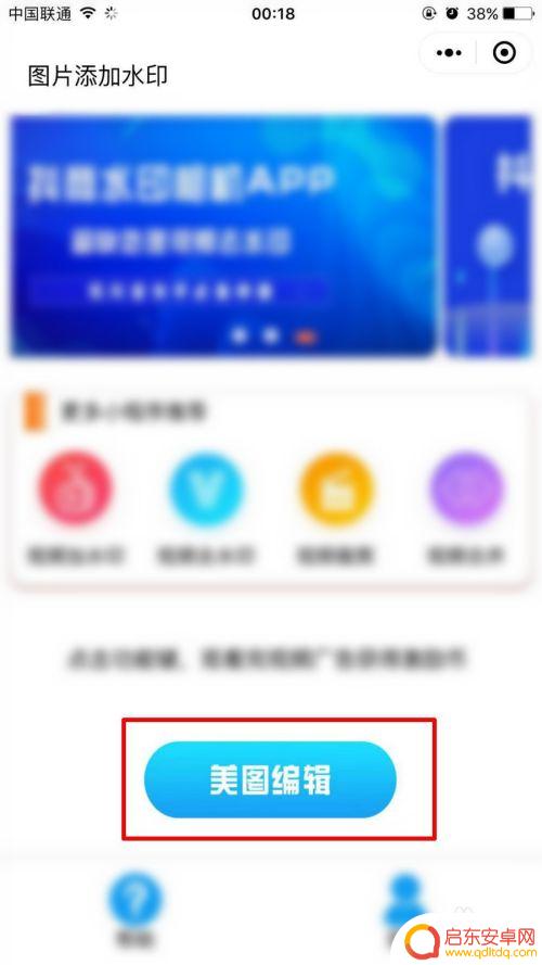 怎么用手机做水印 手机怎么给照片添加水印