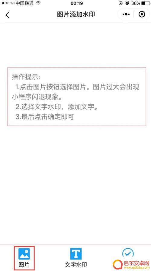 怎么用手机做水印 手机怎么给照片添加水印