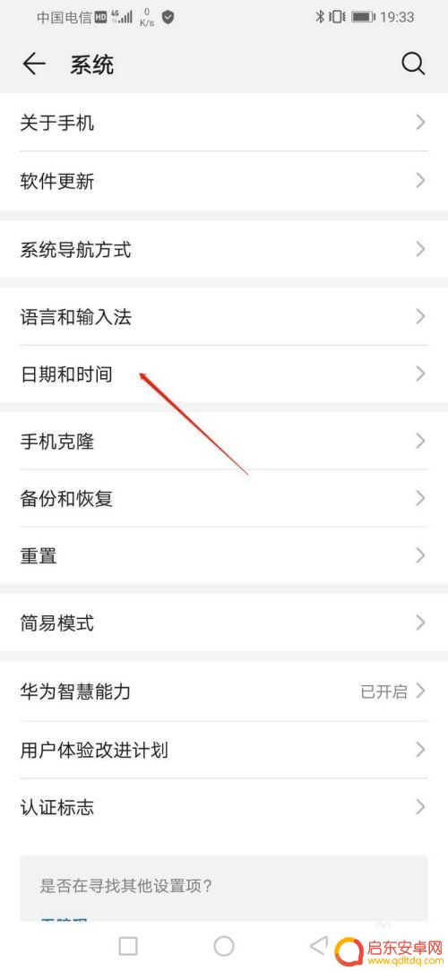 如何改掉手机的时间格式 华为手机时间格式更改步骤