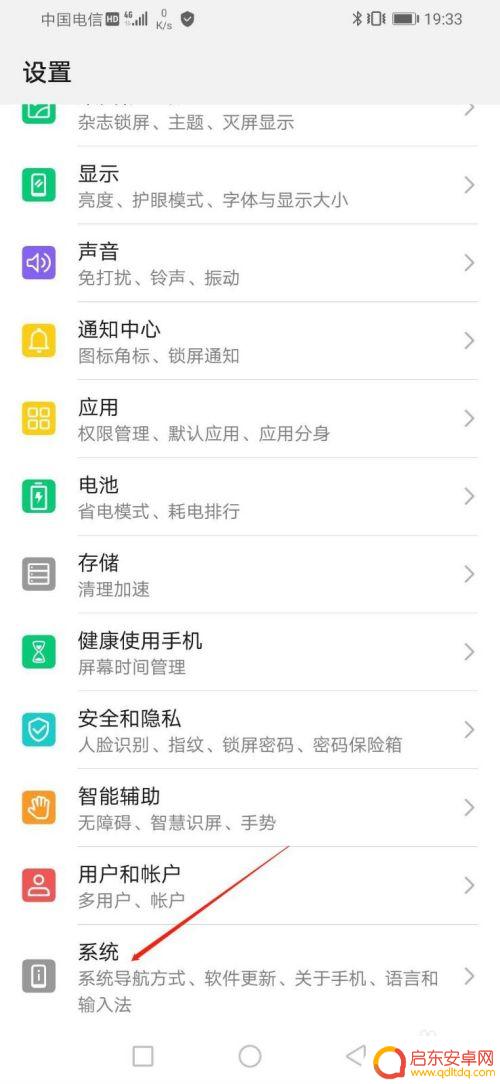 如何改掉手机的时间格式 华为手机时间格式更改步骤