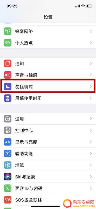 苹果手机静音怎么关闭始终 苹果手机锁定时来电和通知静音关闭方法