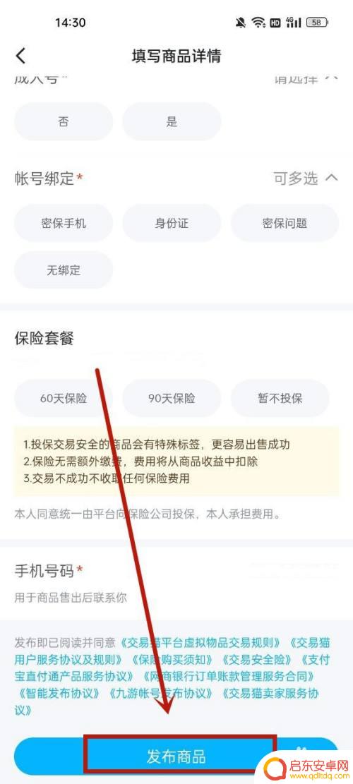 鬼屋躲猫猫怎么卖东西 交易猫出售商品流程