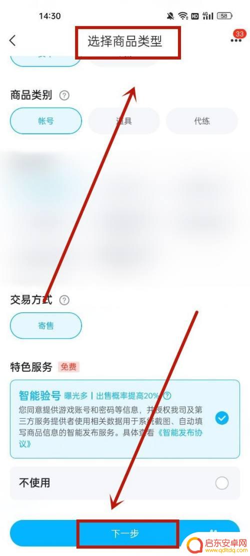 鬼屋躲猫猫怎么卖东西 交易猫出售商品流程