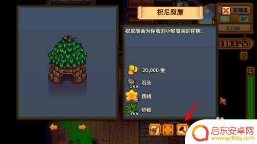 星露谷物语怎么喂祝尼魔葡萄干 星露谷物语祝尼魔葡萄干怎么培养