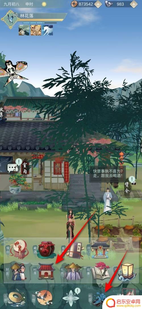 江湖悠悠怎么退出朝廷任务 江湖悠悠手游村落退出方法