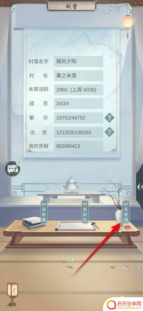 江湖悠悠怎么退出朝廷任务 江湖悠悠手游村落退出方法