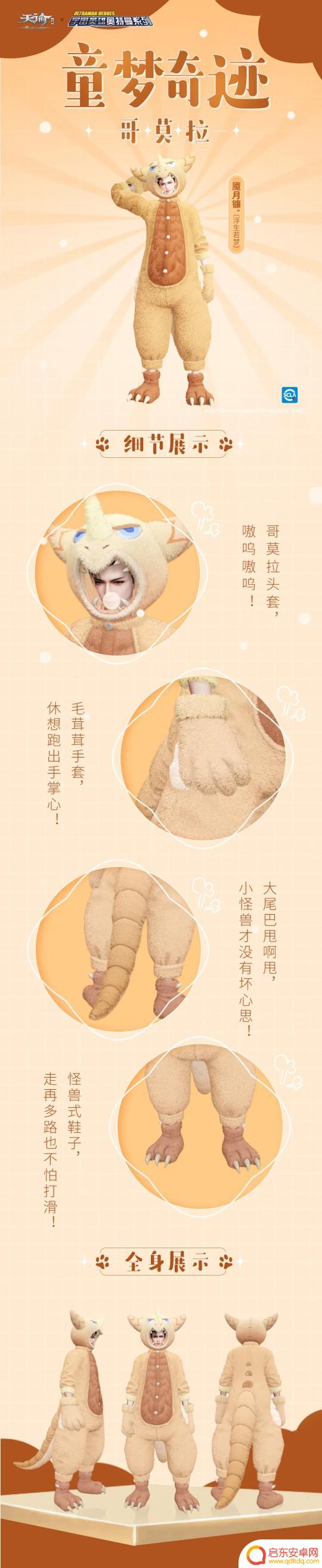 英灵对决如何获得神器 天谕手游年度资料片更新公告