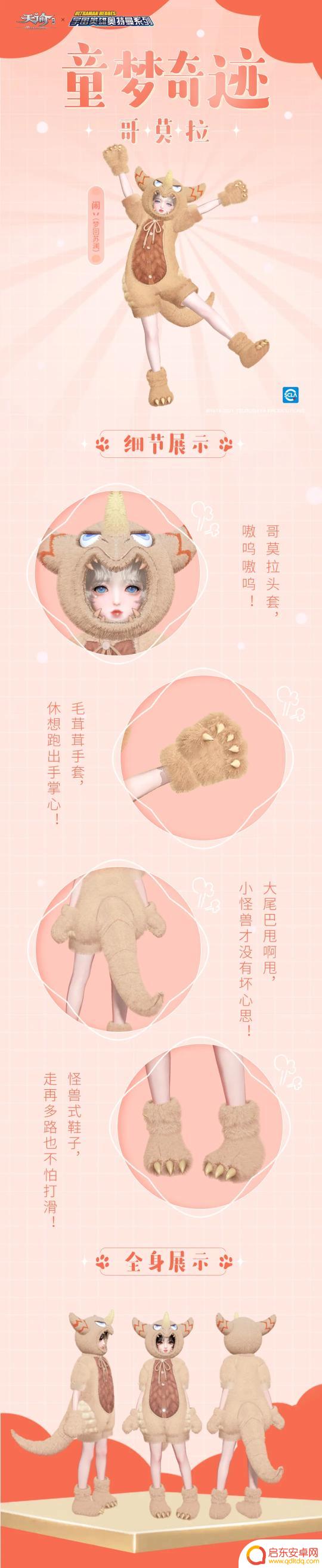 英灵对决如何获得神器 天谕手游年度资料片更新公告