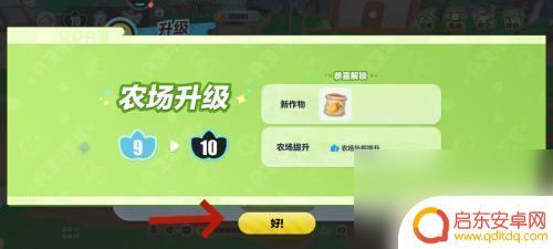 蛋仔派对怎么让农场快速升级 蛋仔派对怎么让艾比升级快一点