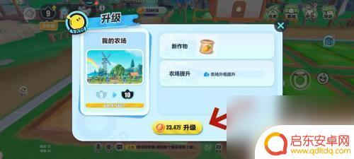 蛋仔派对怎么让农场快速升级 蛋仔派对怎么让艾比升级快一点