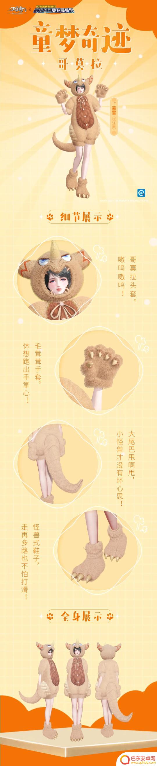 英灵对决如何获得神器 天谕手游年度资料片更新公告