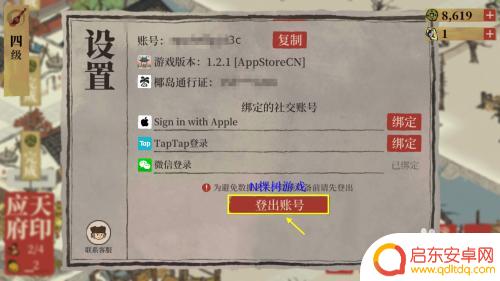 江南百景图怎么登原来的账号 江南百景图账号切换步骤