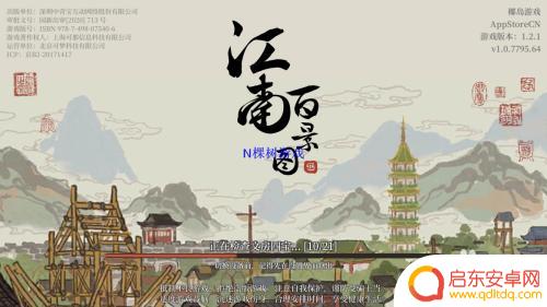 江南百景图怎么登原来的账号 江南百景图账号切换步骤