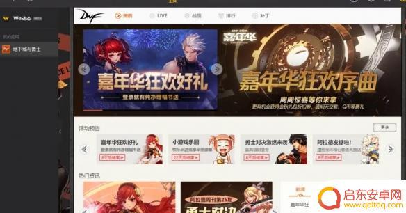 火线出击怎么查其他角色 《dnf》游戏角色查询入口地址分享
