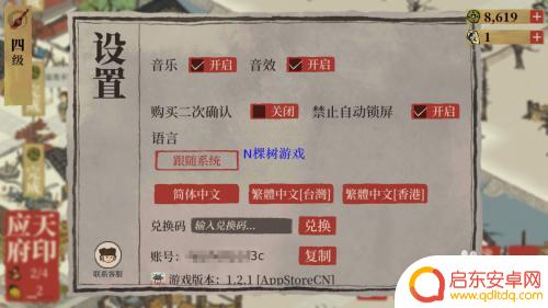 江南百景图怎么登原来的账号 江南百景图账号切换步骤