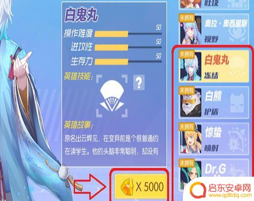 方块挑战王怎么换人物 方块大碰撞游戏如何更换出场英雄