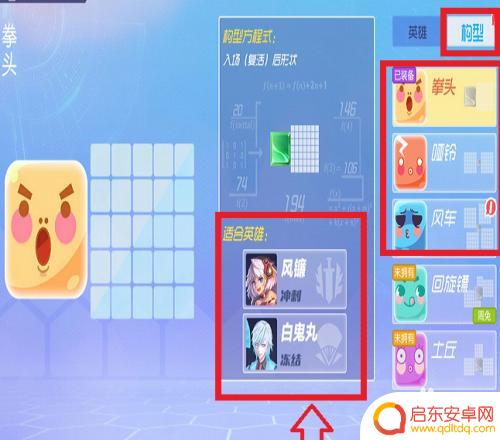 方块挑战王怎么换人物 方块大碰撞游戏如何更换出场英雄