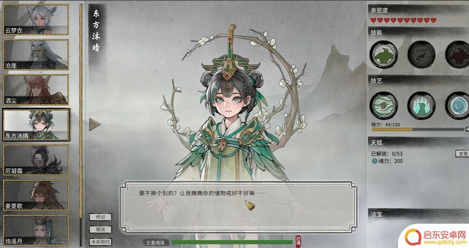 器灵宝塔怎么提升好感 鬼谷八荒器灵好感度提升指南