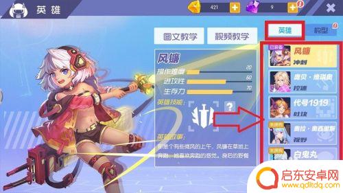 方块挑战王怎么换人物 方块大碰撞游戏如何更换出场英雄