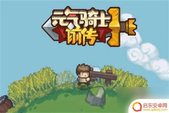 元气骑士怎么切换职业 元气骑士前传副职业更换指南