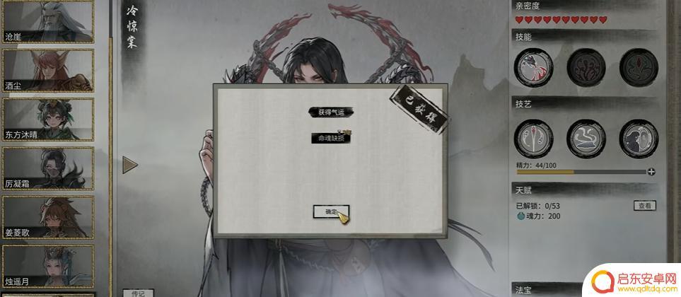 器灵宝塔怎么提升好感 鬼谷八荒器灵好感度提升指南