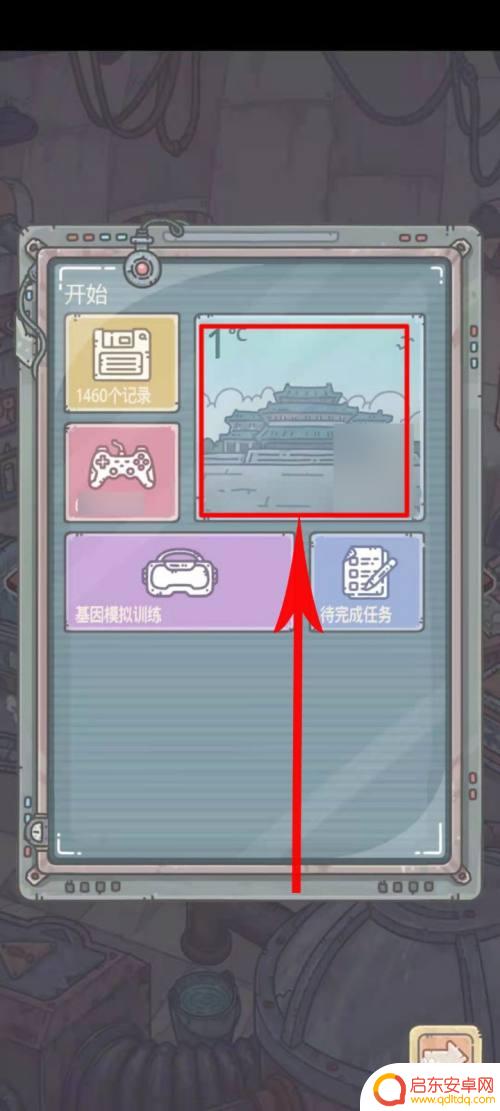 最强蜗牛怎么让时光机黑化 最强蜗牛时光机皮肤怎么获得