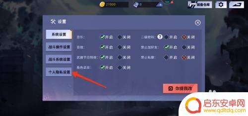 正义枪战怎么隐藏武器 火线精英武器收藏方法