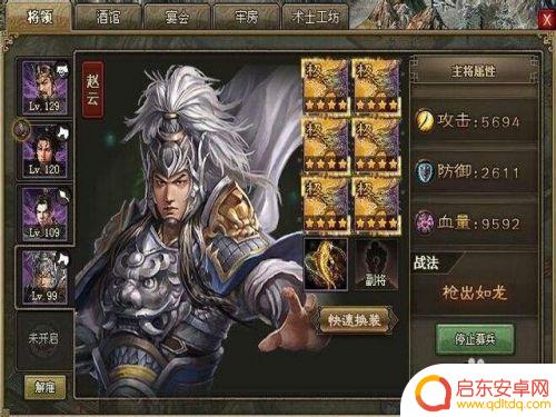 攻城掠地怎么觉醒传奇赵云 攻城掠地赵云觉醒方式