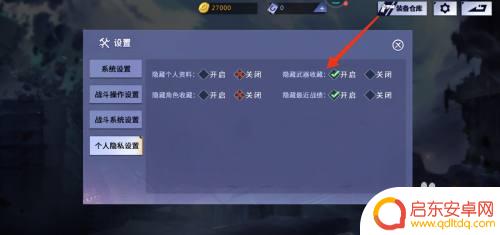 正义枪战怎么隐藏武器 火线精英武器收藏方法