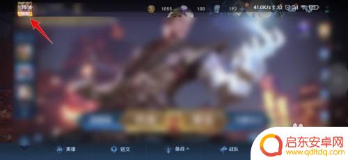 远征手游怎么查别的区战力排行榜在哪看 王者荣耀怎么查询其他地区的荣耀战力