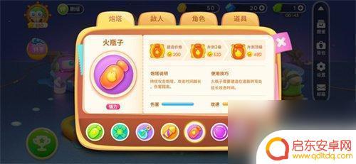 保卫萝卜4如何提高攻击力 保卫萝卜4炮塔攻击力提升攻略