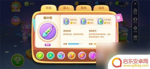 保卫萝卜4如何提高攻击力 保卫萝卜4炮塔攻击力提升攻略