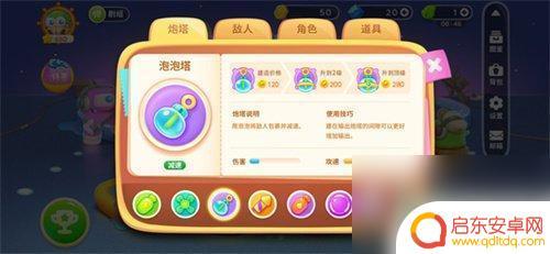 保卫萝卜4如何提高攻击力 保卫萝卜4炮塔攻击力提升攻略