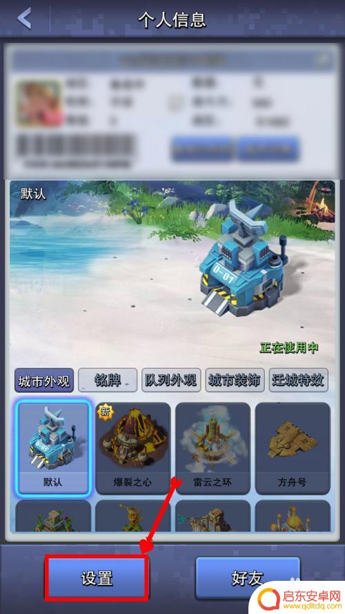 口袋奇兵怎么关闭音乐 口袋奇兵游戏怎么关闭音乐