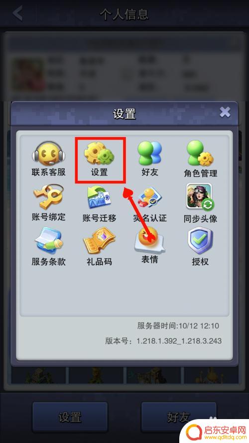 口袋奇兵怎么关闭音乐 口袋奇兵游戏怎么关闭音乐