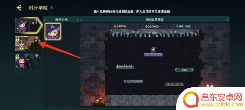 地下城与王国怎么换形象 地下城与王国皮肤切换教程