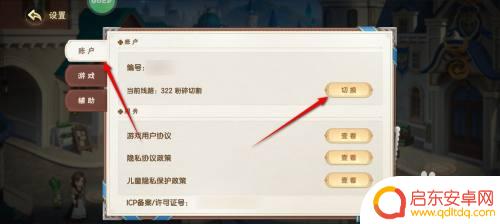 西普大陆怎么切换账号登录 西普大陆切换登录服务器步骤