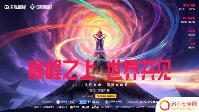 中国成功举办全球热门游戏的顶级比赛!