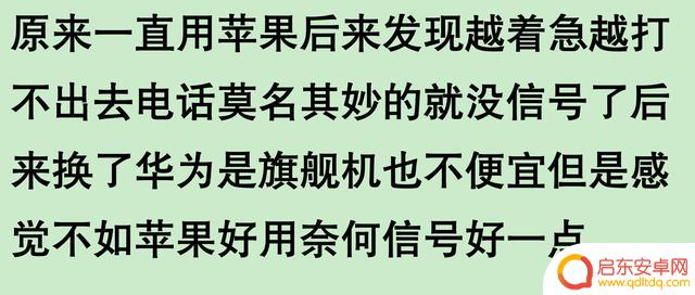 为什么苹果手机这么受欢迎?看完网友分享我豁然开朗