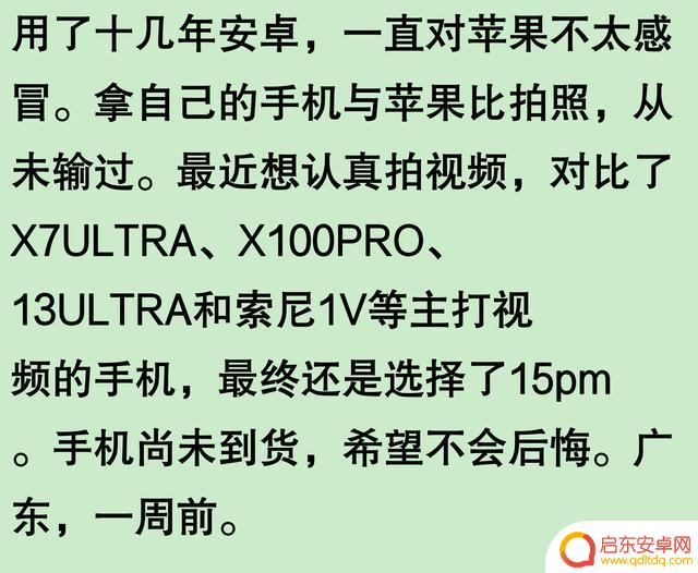 为什么苹果手机这么受欢迎?看完网友分享我豁然开朗