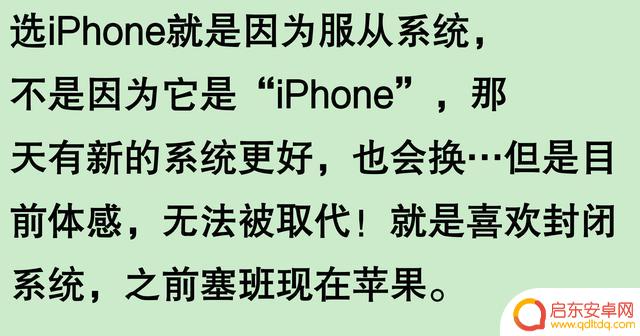 为什么苹果手机这么受欢迎?看完网友分享我豁然开朗