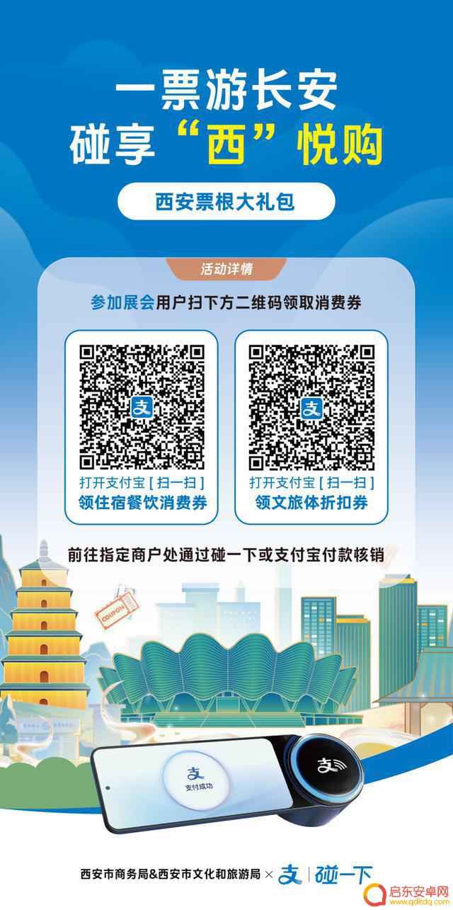 抓住机会！限时领取两大展会专属礼包，千万不要错过票根！详细攻略点击查看→