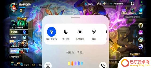 鸿蒙系统下的《英雄联盟手游》实测:中端设备流畅度超越旗舰?