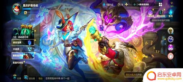 鸿蒙系统下的《英雄联盟手游》实测:中端设备流畅度超越旗舰?