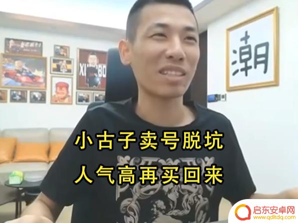 DNF：“金刀门门主”终于脱离游戏，旭旭宝宝感慨万千，时代变迁如梦