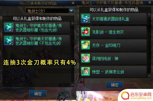 DNF：“金刀门门主”终于脱离游戏，旭旭宝宝感慨万千，时代变迁如梦