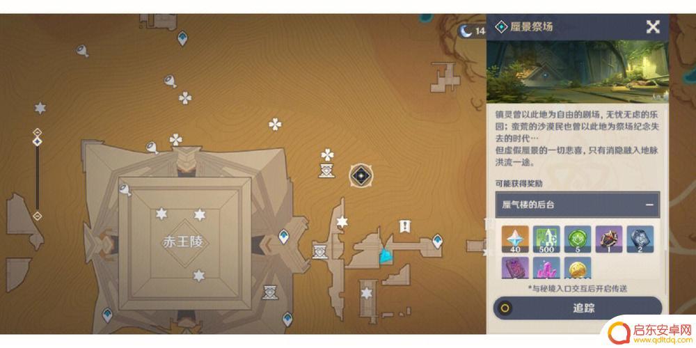 原神祭场秘境怎么开？教你轻松解锁秘境！