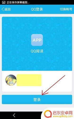 手机qq阅读怎么退回主页 如何在qq阅读中返回首页
